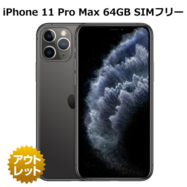 iphone11promax64gb.jpg
