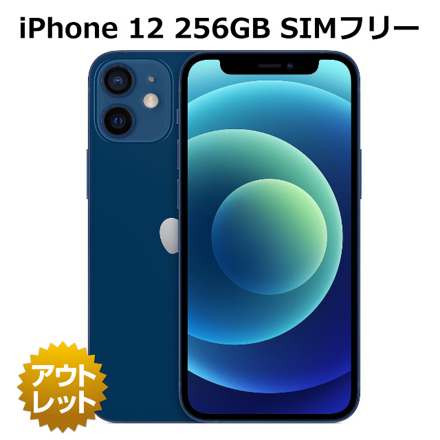 楽天市場】【整備済み品】iPhone 12 256GB SIMフリー 白ロム