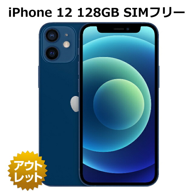 楽天市場】iphone12 128gb 未使用（機能（SIMカード）SIMフリー）の通販