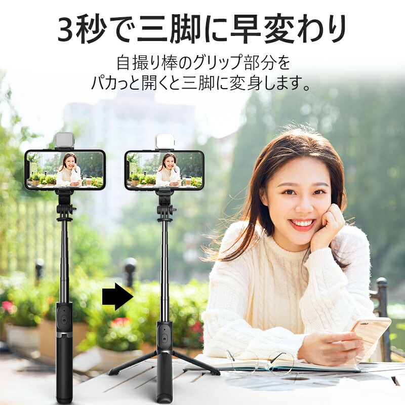 楽天市場】【ミニ三脚＆美顔LEDライト付/7段伸縮】自撮り棒 セルカ棒