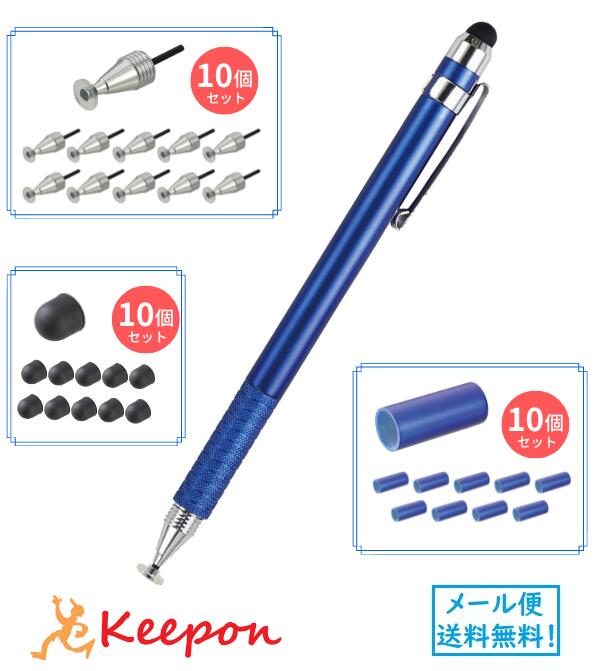 楽天市場】2WAYタッチペンセット (ネコポス送料無料) アーテック画面