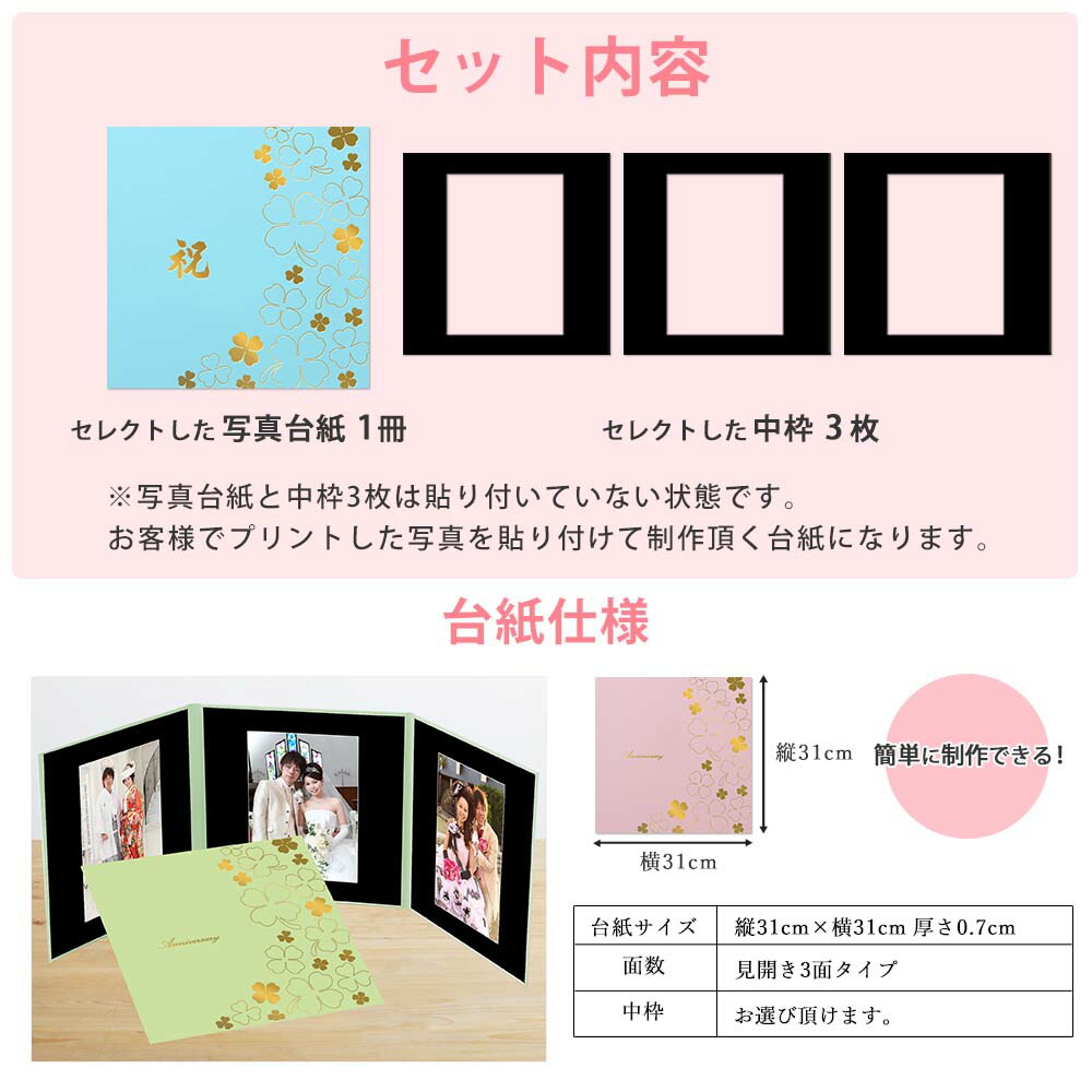 楽天市場】写真台紙 3面6切 A4【クローバー 中枠黒色】送料無料 楽天