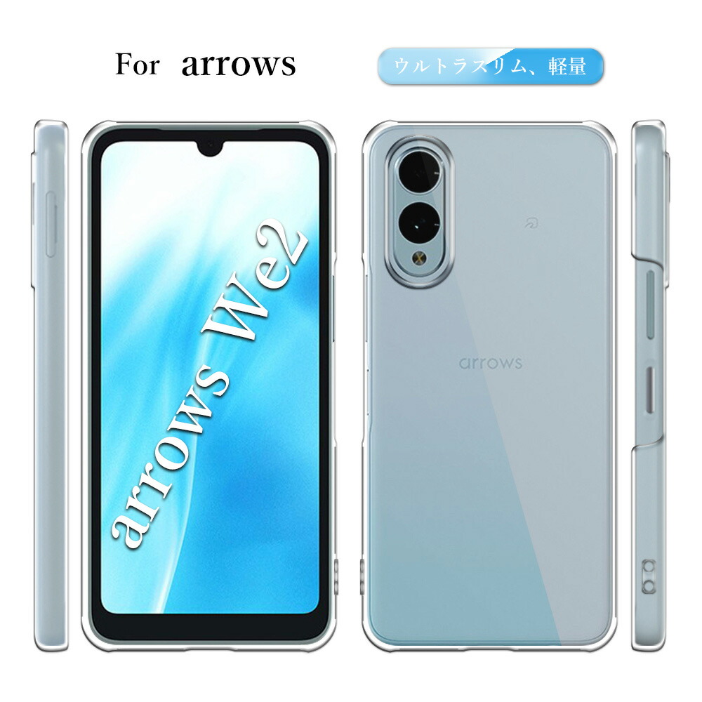楽天市場】arrows We2 ケース クリア arrowsWe2 スマホケース