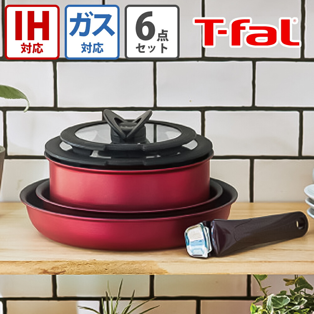 楽天市場】T-fal ティファール インジニオ・ネオ IHルージュ
