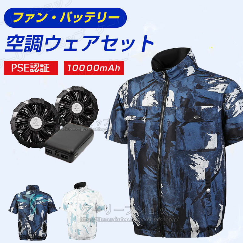 楽天市場】【進化版】2025冷却ベスト バッテリー付き+ファン付き