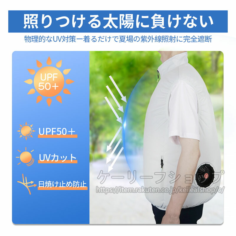 楽天市場】【一部即納】ファン付きベスト クールウェア 扇風機作業服