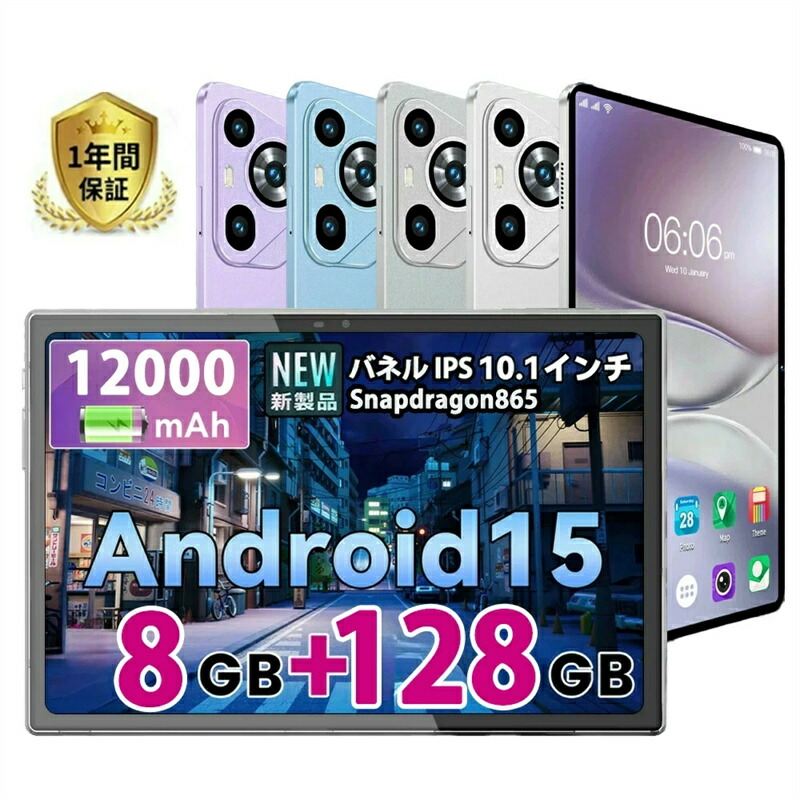 楽天市場】android タブレット（カラーパープル）（タブレットPC本体
