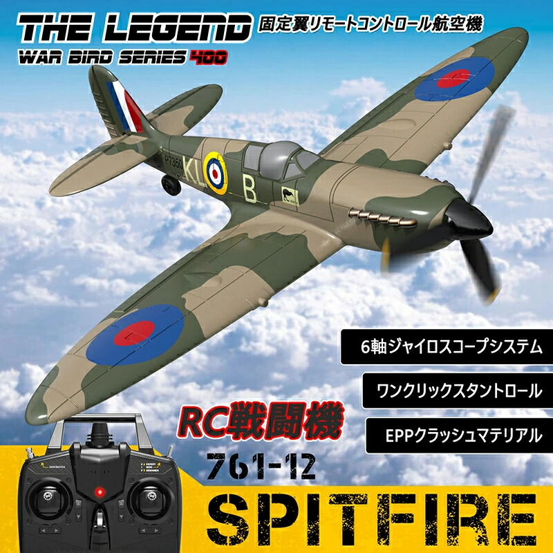 ラジコン ヘリコプター ジャイロ」の人気商品一覧 | 安い商品を通販