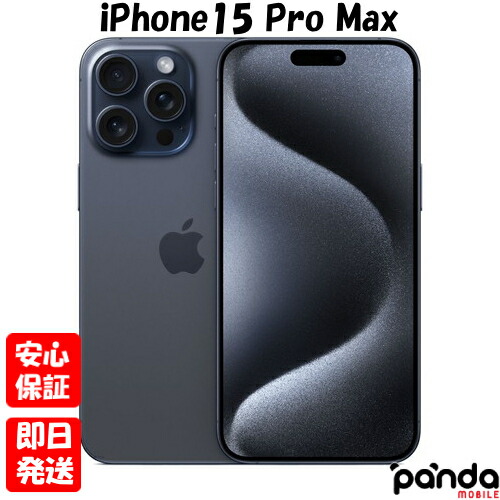 値下げ中】iPhone15Pro 128GB ブラックチタニウム iPhone15pro 128GB