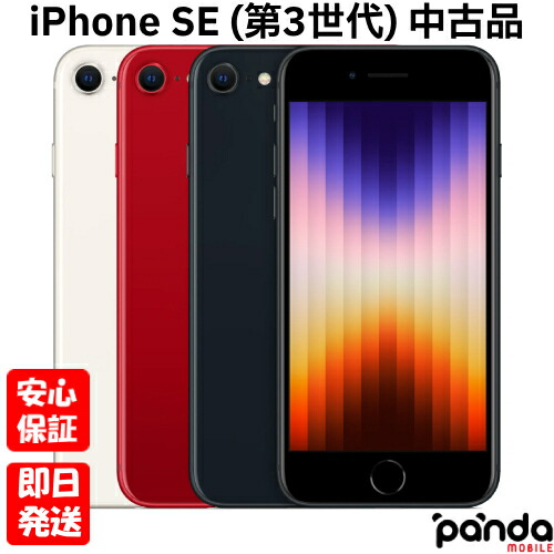 楽天市場】iphone se 未開封 128の通販