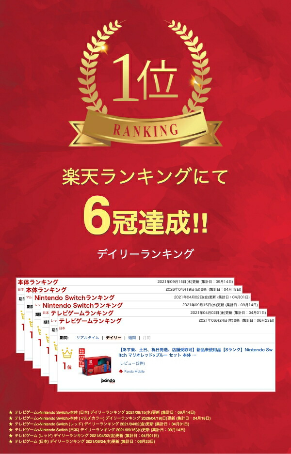 楽天市場】【土日、祝日発送、店舗受取可】新品未使用品【Sランク