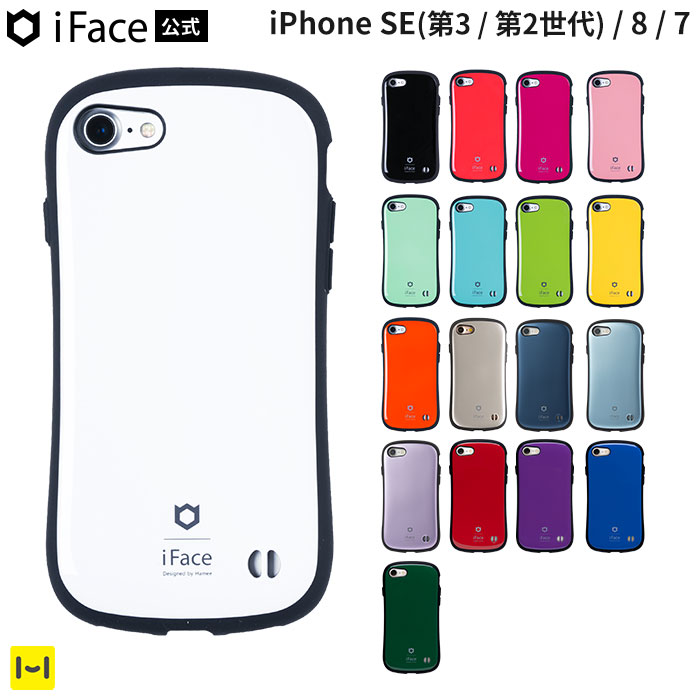 楽天市場】iFace 保証付き iphone8 iphone SE 第2世代 第3世代 se2