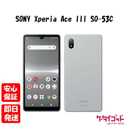 楽天市場】xperia ace iii 未使用（スマートフォン本体