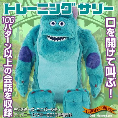 楽天市場】トレーニング サリー 映画 モンスターズ・ユニバーシティ