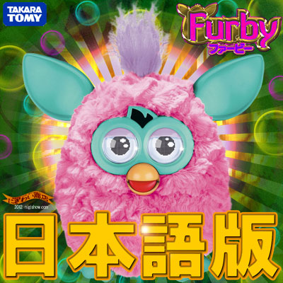 楽天市場】【販売終了】ファービー / FURBY 日本語バージョン