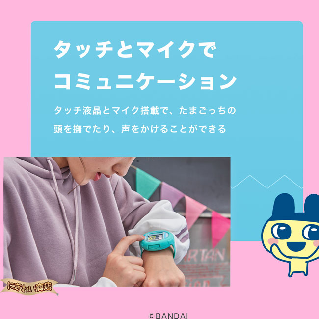 楽天市場】【販売終了】【セット】Tamagotchi Smart Mintblue