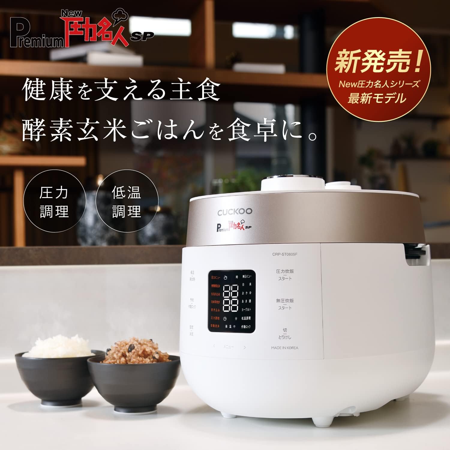 Premium New 圧力名人 SP」の人気商品一覧 | 安い商品を通販サイトから