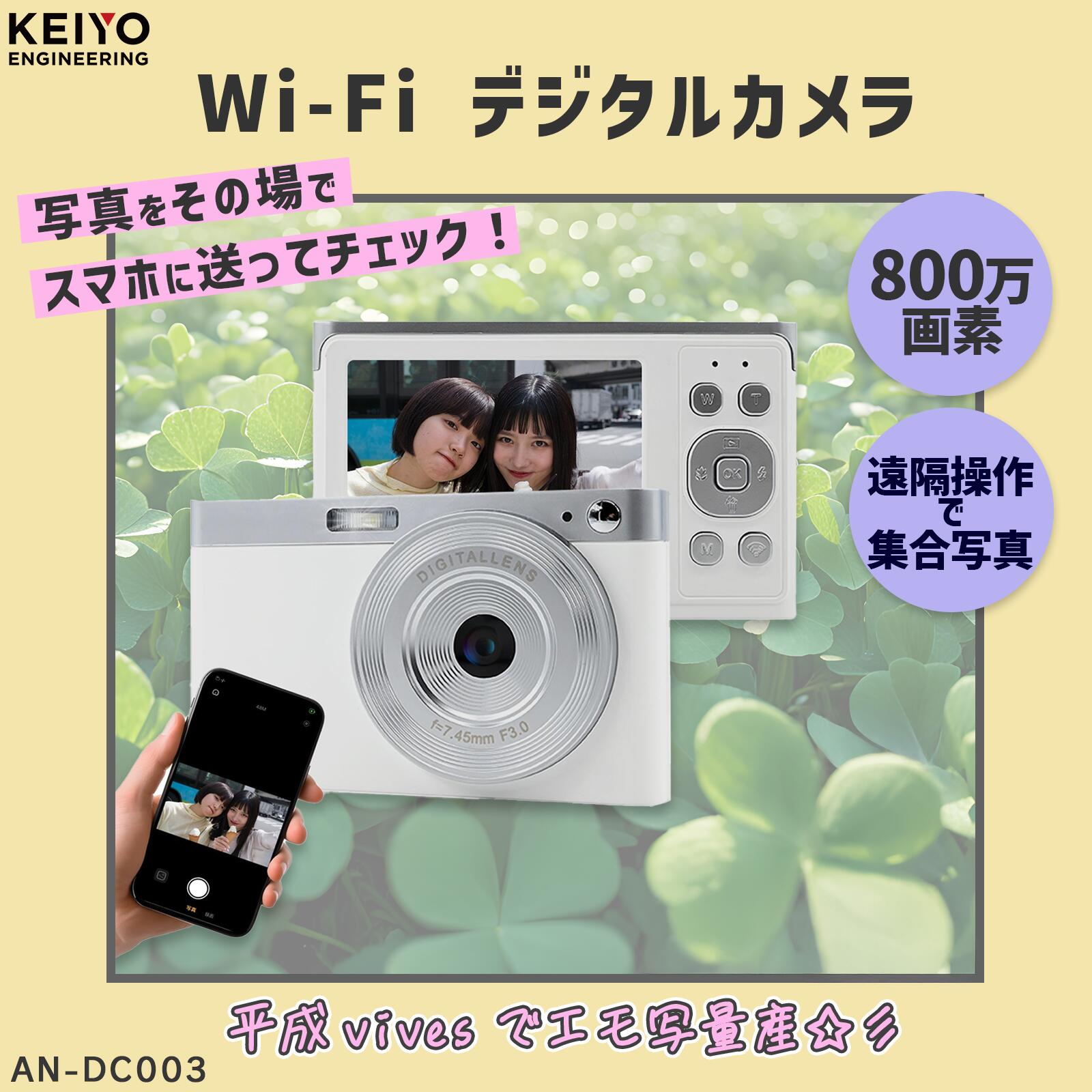 楽天市場】Wi-Fiデジタルカメラ デジカメ デジタルカメラ カメラ