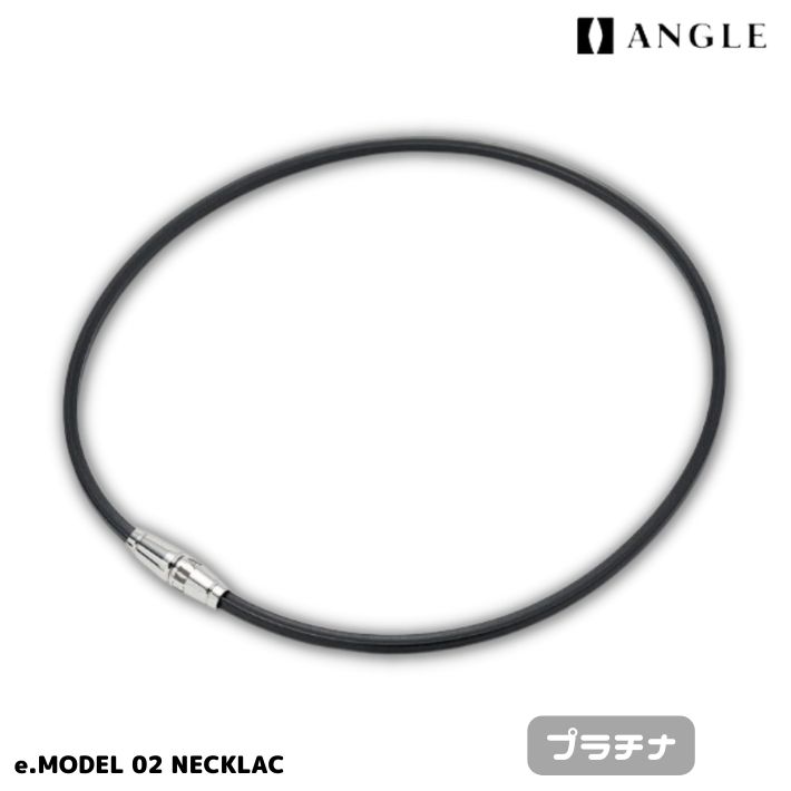 楽天市場】ANGLE アングル 磁気ネックレス ANGLE e.MODEL 02 NECKLACE