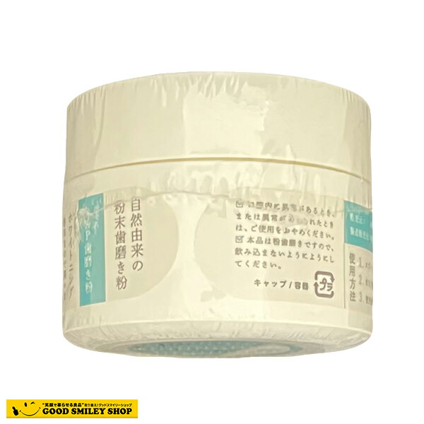 楽天市場】【お得5個セット】 卵殻アパタイト45 ＜粉末歯磨き粉＞ 25g