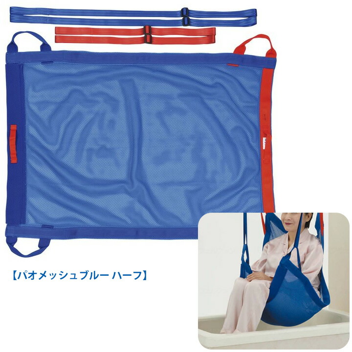 楽天市場】スリングシート パオメッシュブルーの通販