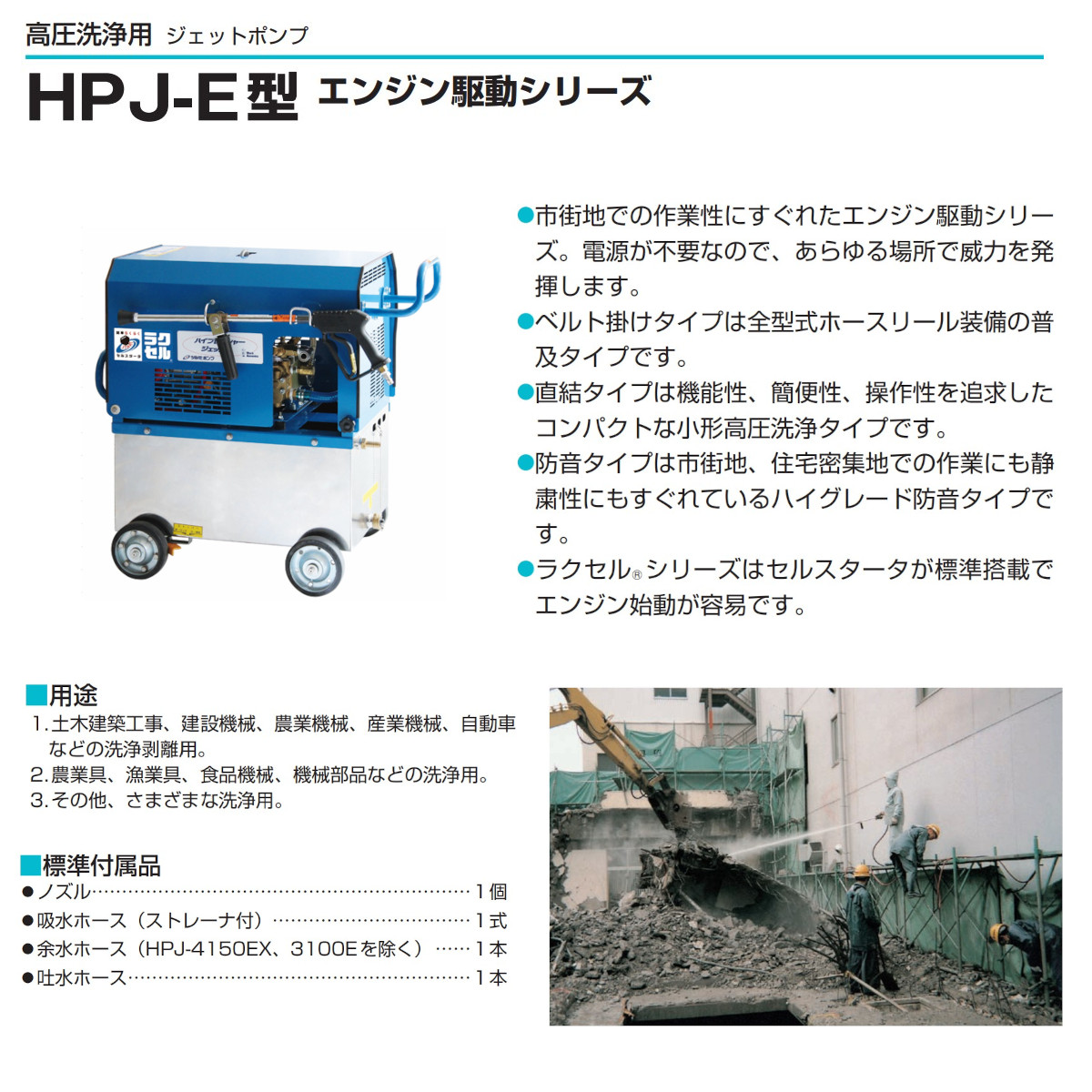 楽天市場】ツルミ 高圧洗浄機 HPJ-550WES-1 エンジン式 セルスタート