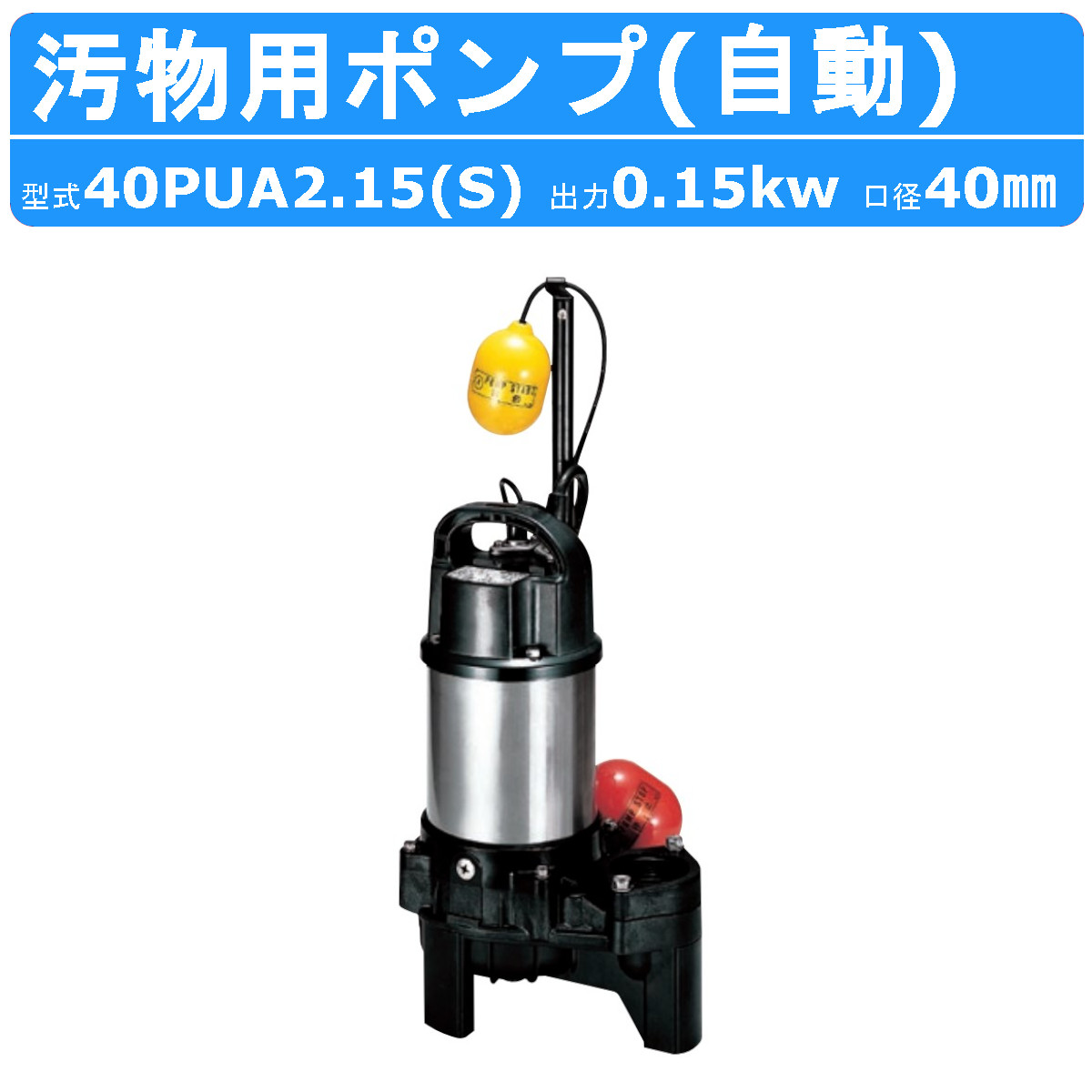 楽天市場】三相電機 温水 循環ポンプ 25PBZ-531A 25PBZ-531B 0.5kw