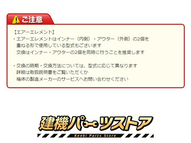 エレメント セット 日立 ZX240LC-5B 【O-402 F-410W F-409 A-403AB H