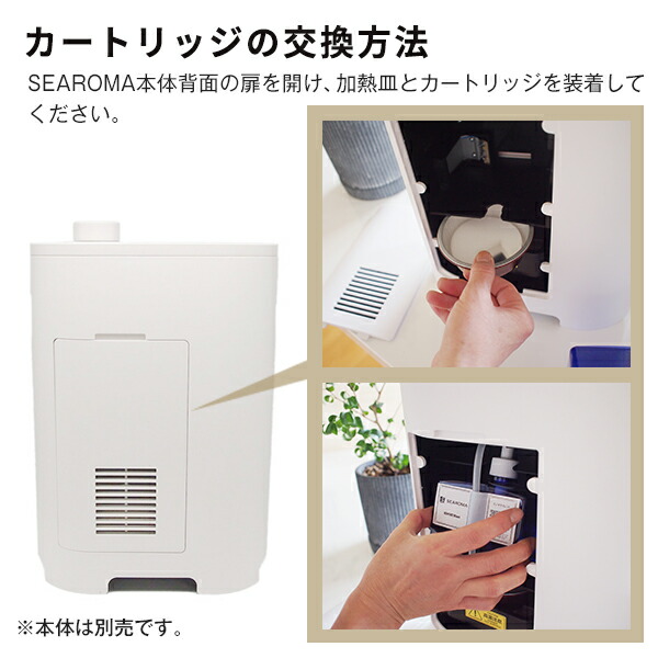 楽天市場】【リニューアル】シーロマ 消臭 抗菌 アロマディフューザー