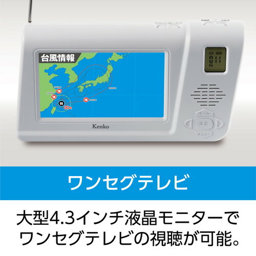 楽天市場】【☆数量限定アウトレット】【即配】(KT) 手回しワンセグTV