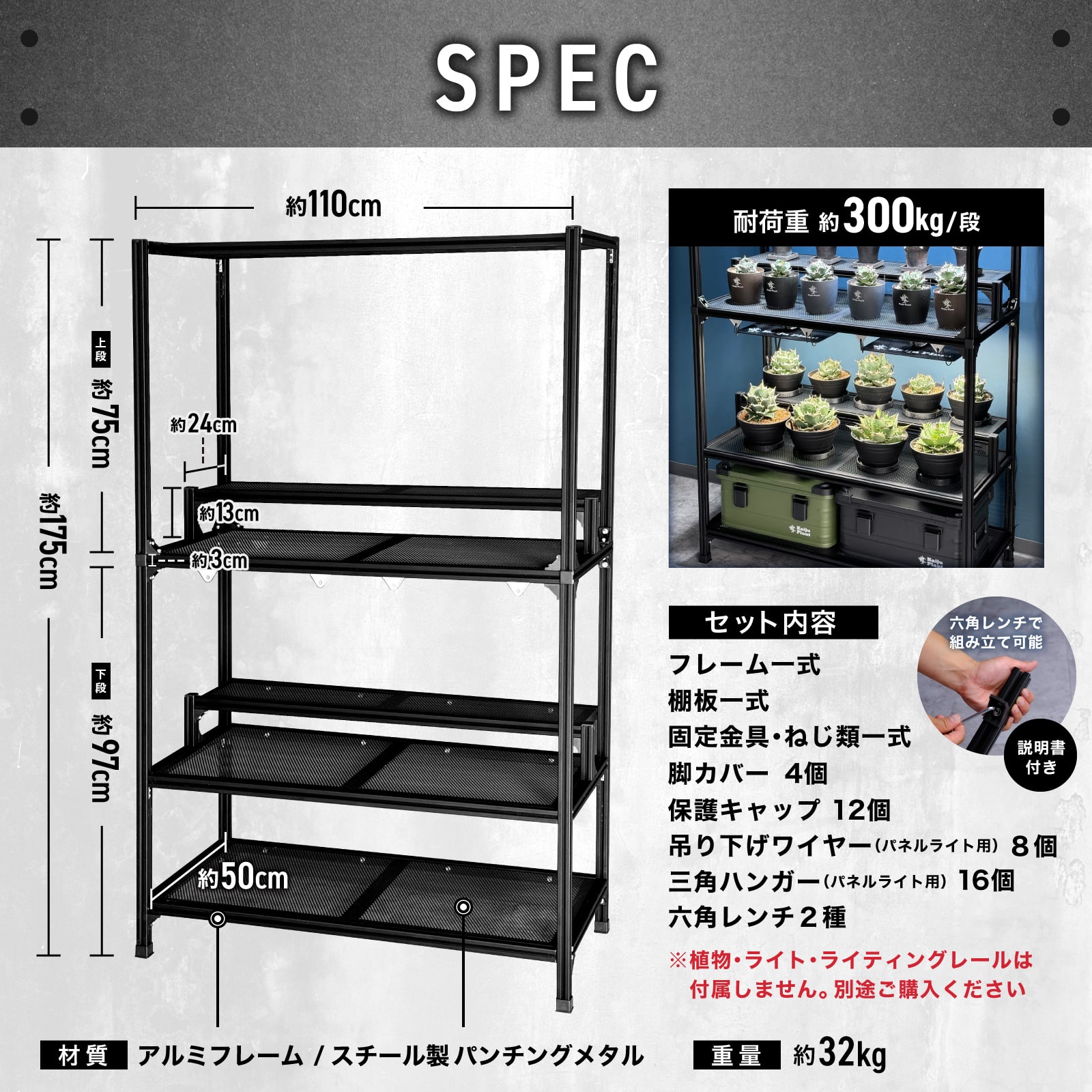 楽天市場】怪獣ラック 組立式 高さ調整可能 植物棚 幅110 奥行50 高さ