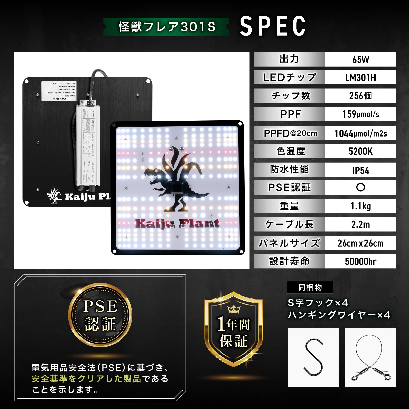 楽天市場】Kaiju Plant 怪獣フレア301 Sサイズ 65W 室内に太陽を 植物