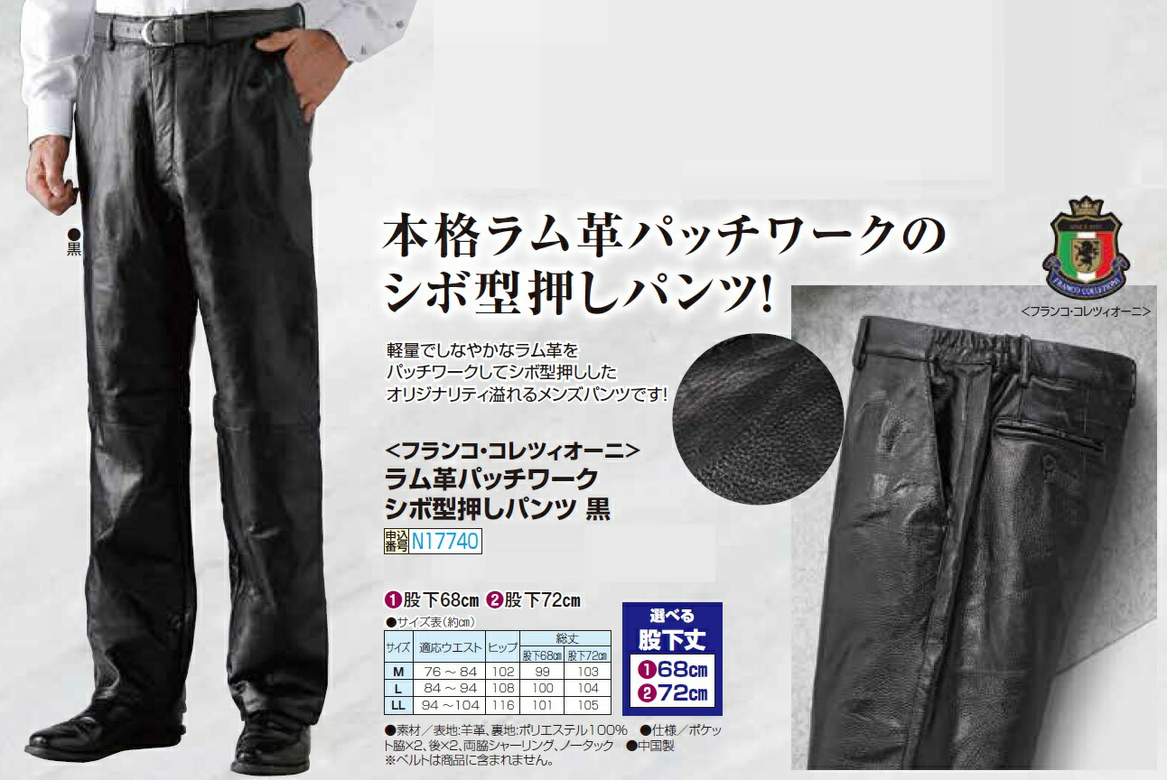 楽天市場】革パン レザーパンツ ブラック ボトム ズボン メンズ ラム革