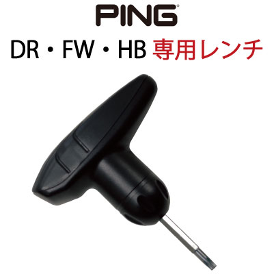 楽天市場】PING レンチ G440 G430 G425 G410 G400 G400MAX GLE G