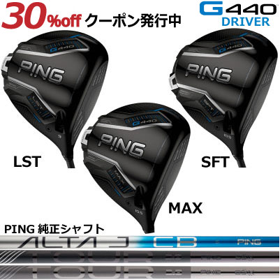 楽天市場】PING G440 ヘッドカバー ピン G440 ドライバー フェアウェイ