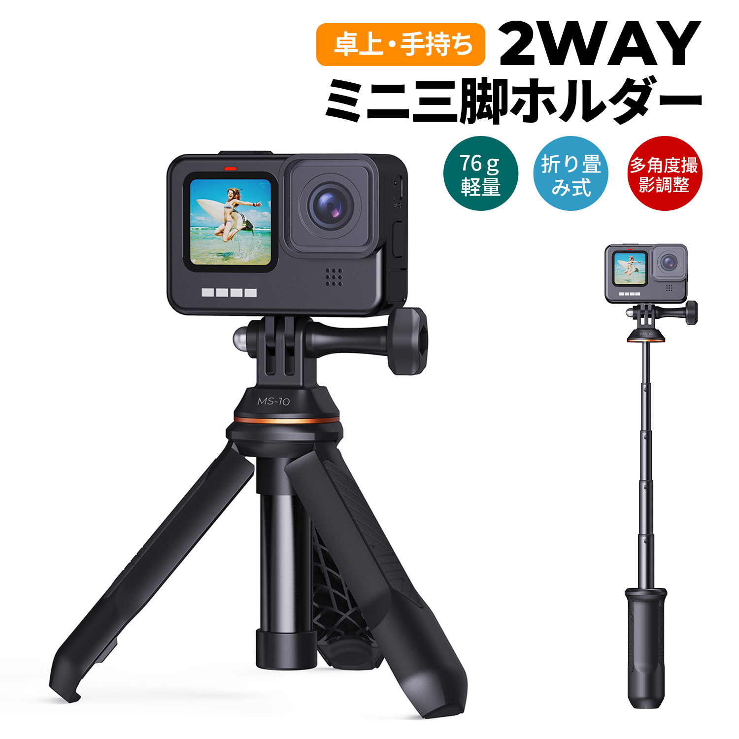 楽天市場】【楽天1位】 ミニ三脚 GoPro DJI Osmo Action 用 自撮り棒