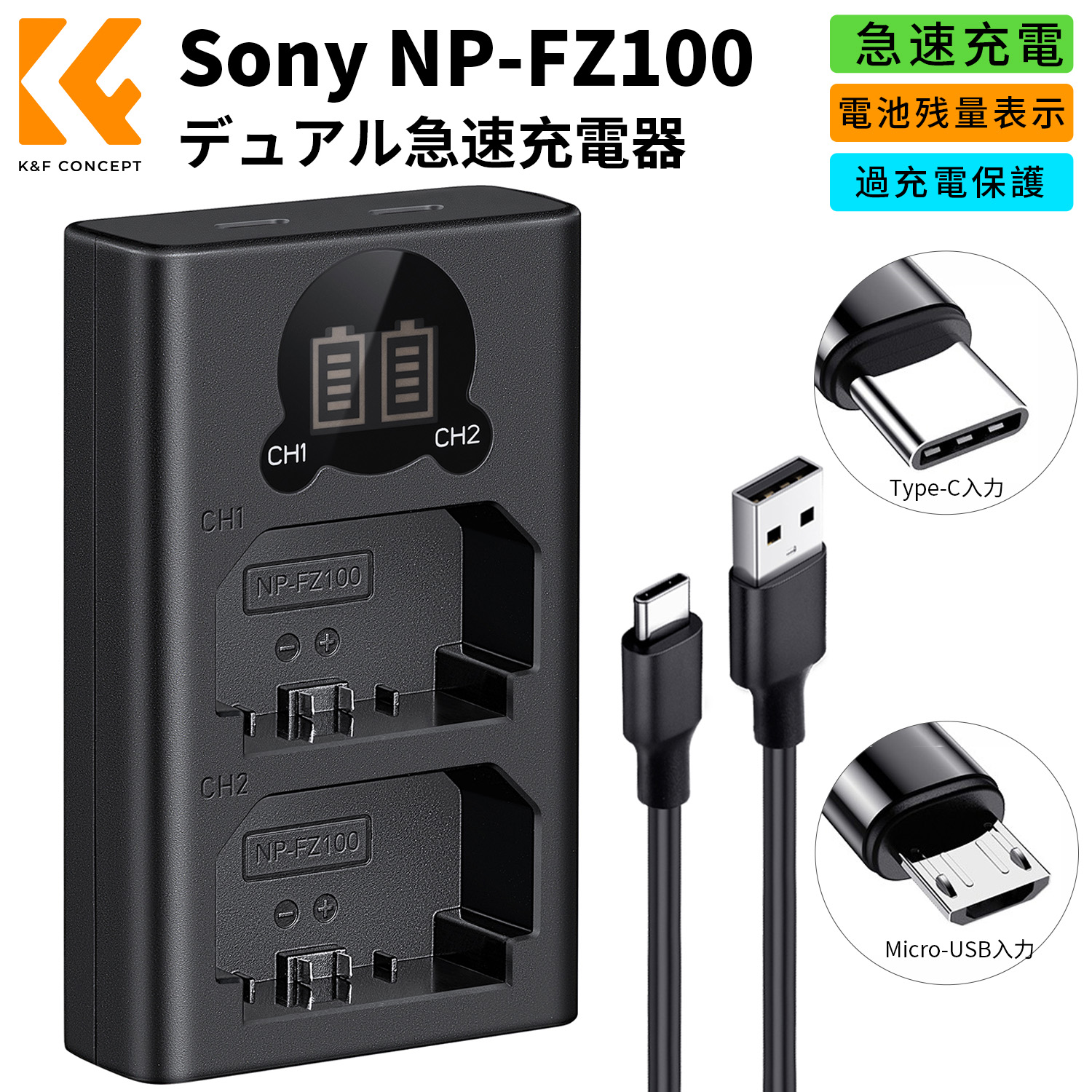 楽天市場】Max10%OFF配布中!! NP-FZ100 充電器 カメラバッテリー用