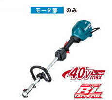 楽天市場】マキタ 草刈機 40Vmax充電式スプリット草刈機 MUX01GZ