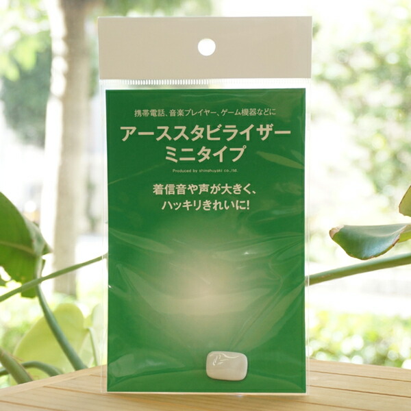 楽天市場】森修焼 アーススタビライザー ガンマプラスの通販