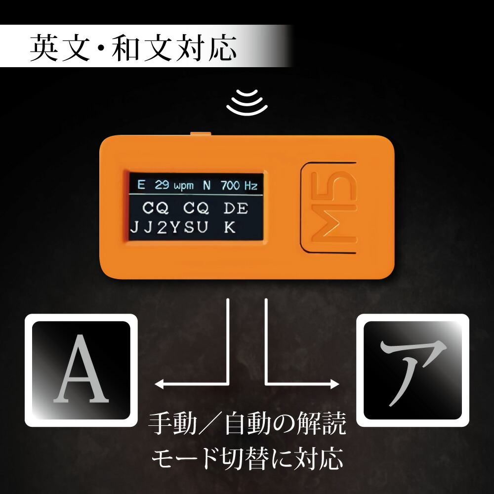 楽天市場】MORSE モールス符号解読器 CW-D1 モールス信号 自動