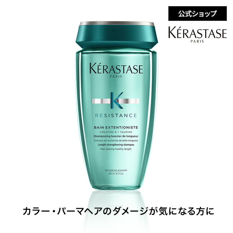 楽天市場】ケラスターゼ re バン エクステンショニスト 1000mlの通販