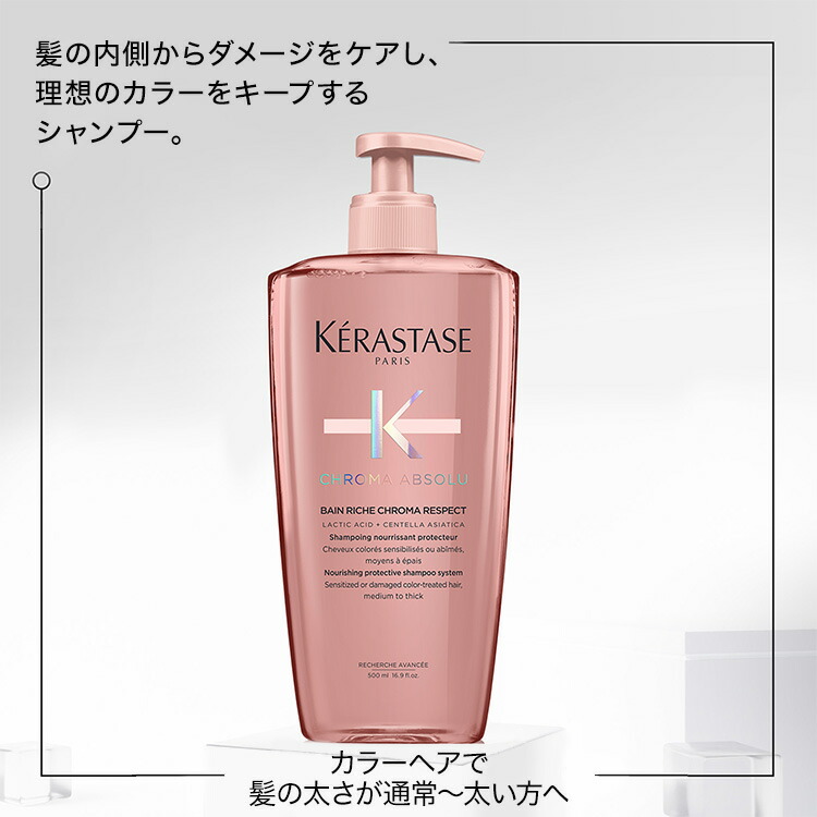楽天市場】シャンプー バンリッシュ クロマプロテクト 500mL◇ヘアケア
