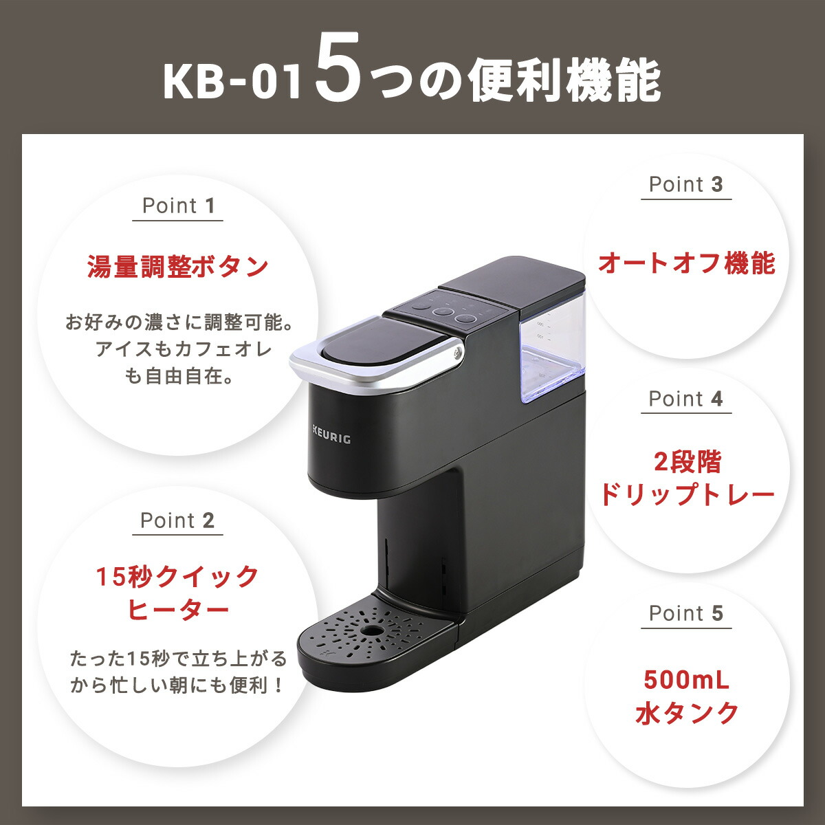 楽天市場】【公式】キューリグ カプセル式コーヒーメーカー KB-01