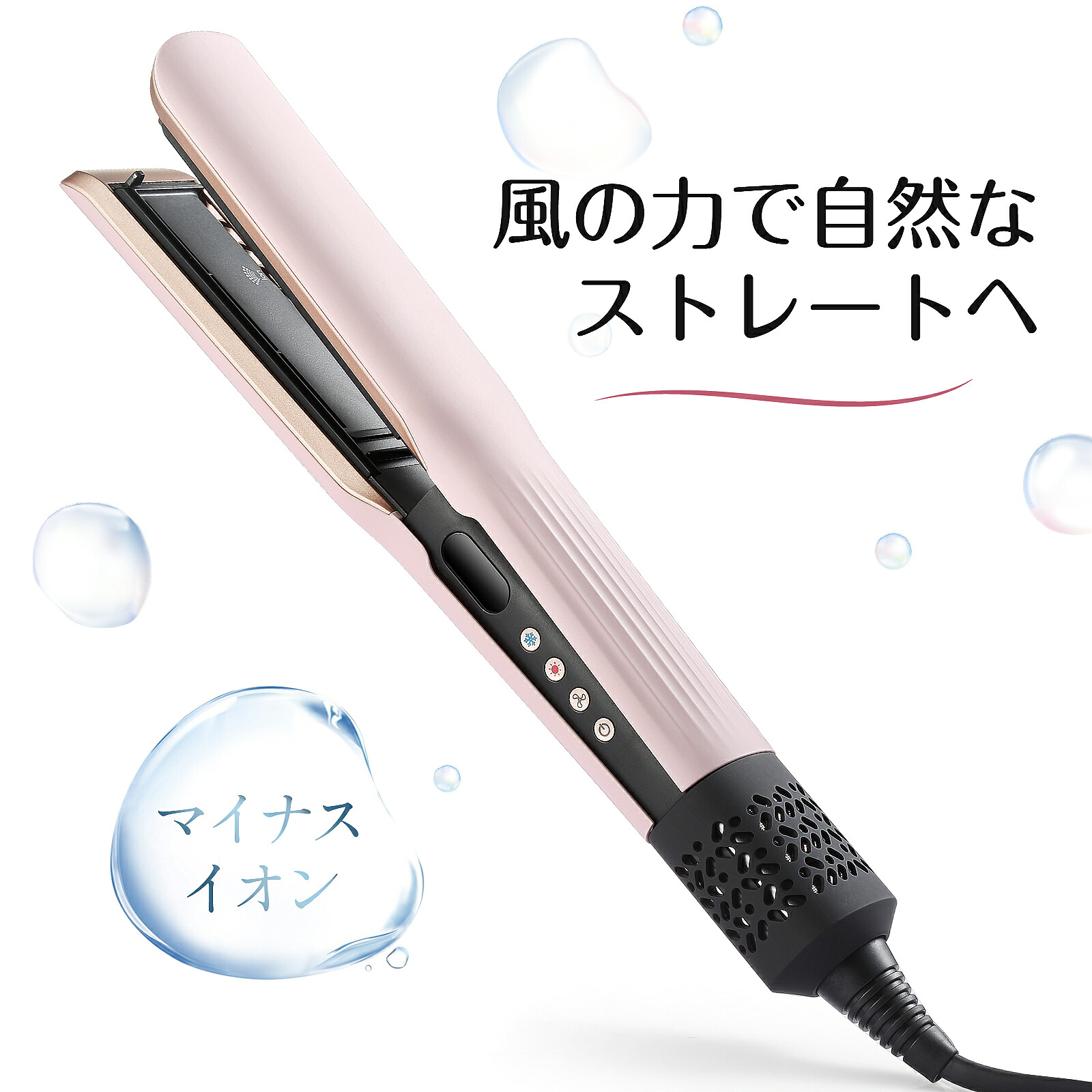 楽天市場】ドライヤーストレートナー イオン搭載 ドライヤー