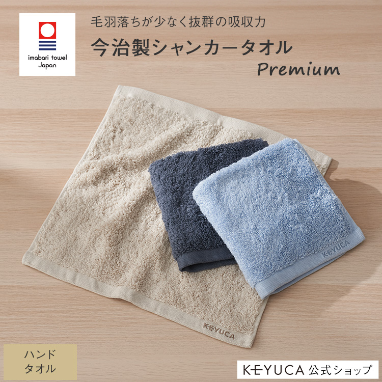 楽天市場】【ラッピング対象】【KEYUCA公式店】ケユカ [今治製] 抗菌
