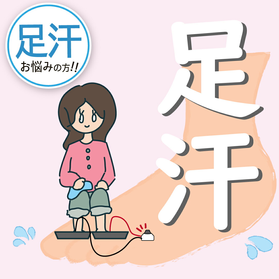 楽天市場】【汗切丸】手汗・足汗のお悩みに汗切丸 プレミアム 京都発汗