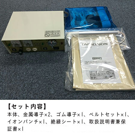 楽天市場】【正規品・メーカー1年保証】タカダイオン 電子治療器 TK