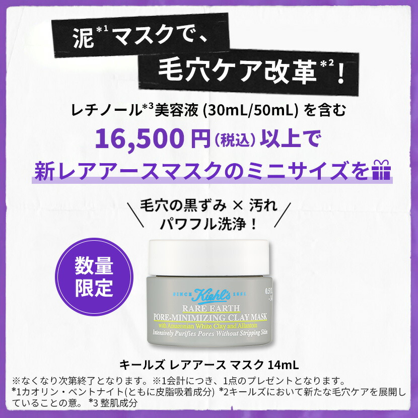 楽天市場】300ポイント対象◇ キールズ DS RTN リニューイング セラム