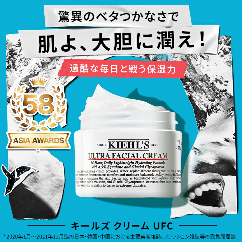 楽天市場】公式 キールズ クリーム UFC 150mL レフィル / kiehl's