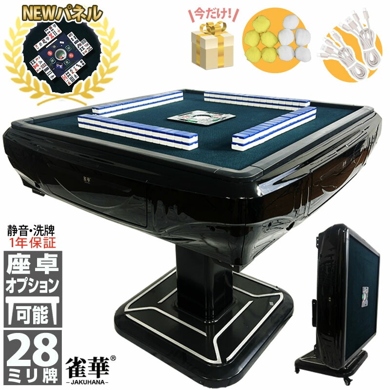 楽天市場】折りたたみ脚単品（PS用ネジ付属） : 麻雀卓のジャンタク